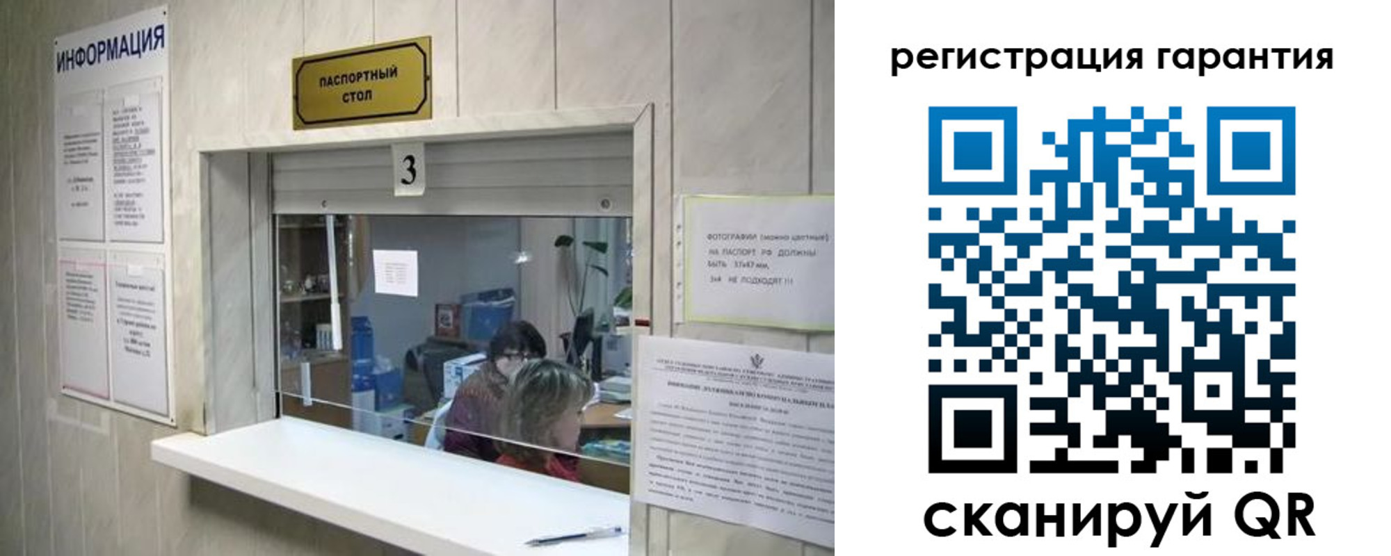 временная регистрация для всех в Зуевке