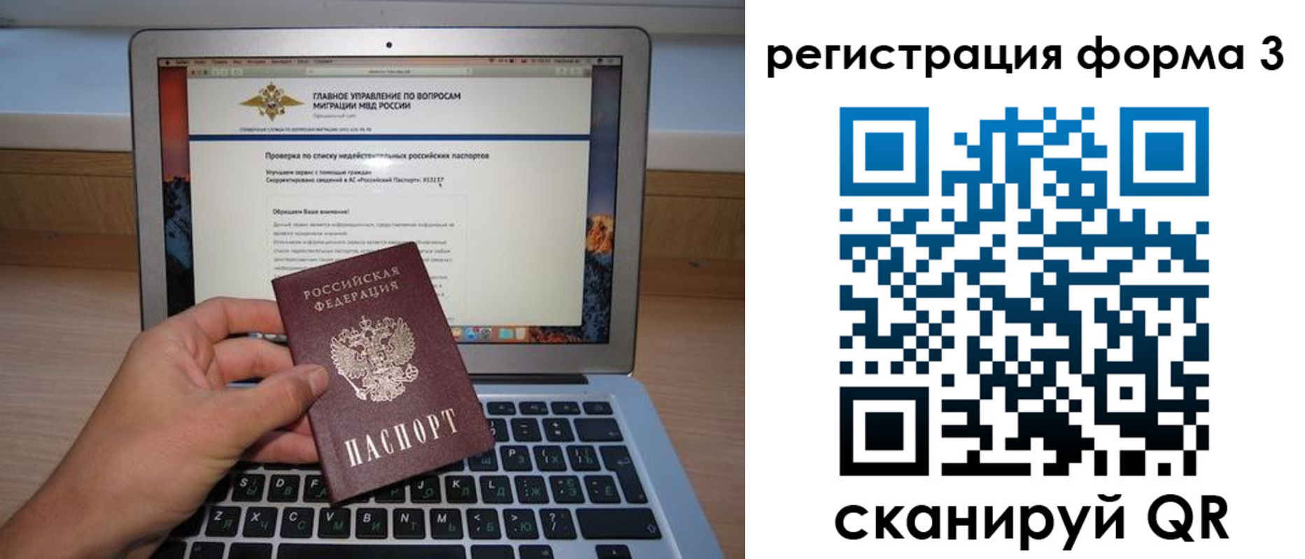 миграционный учет в Зуевке