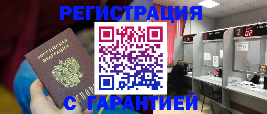 прописка для кредита в Зуевке